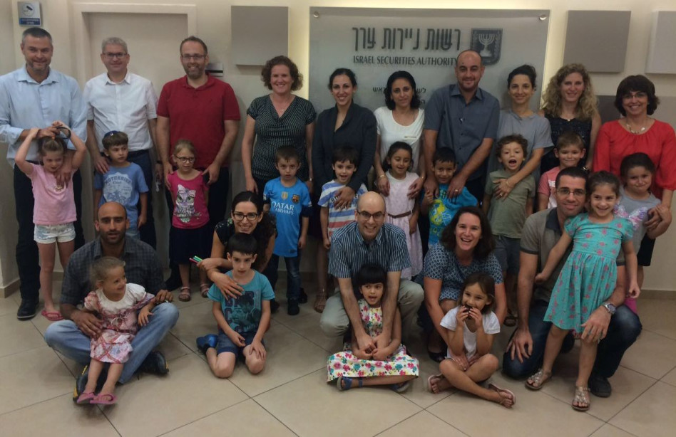 עובדי רשות ניירות ערך וילדיהם 