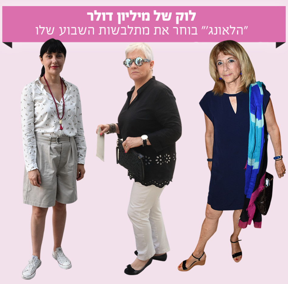 (צילום: אביב חופי)