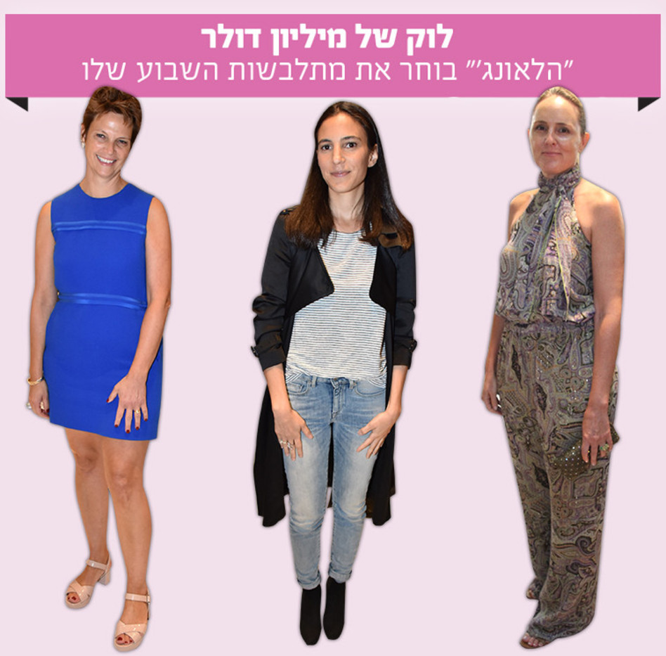 (צילום: אביב חופי, אסף לב)