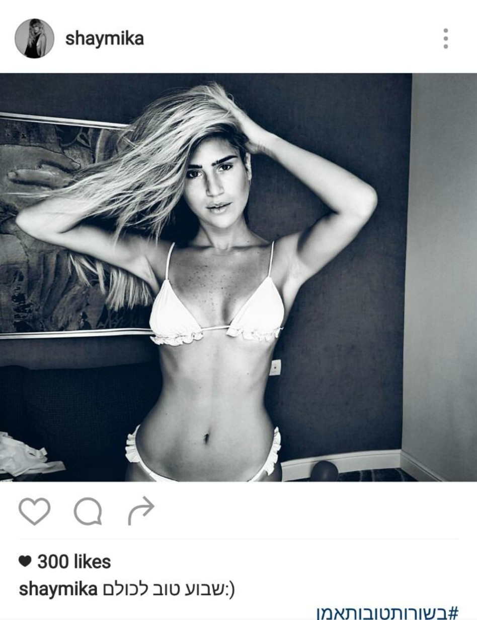 רגע, למה לא בעצם? שי מיקה יפרח בתמונה שהוסרה מהרשת (אינסטגרם)