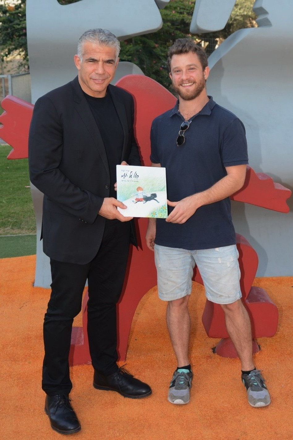 יואב ויאיר לפיד