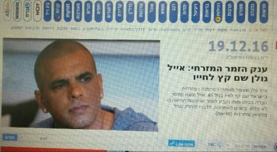 התמונה המזוייפת כפי שהופצה ברשתות החברתיות