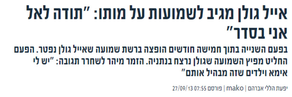 צילום מסך אתר "מאקו"