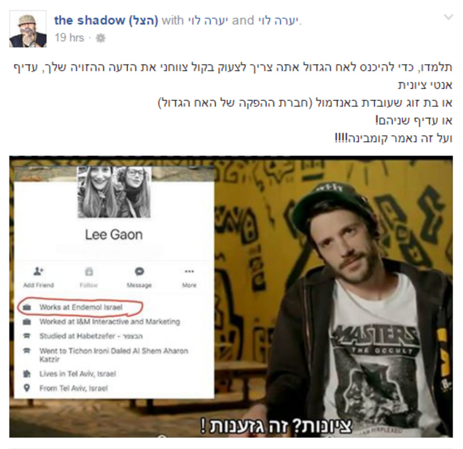 (צילום מסך)