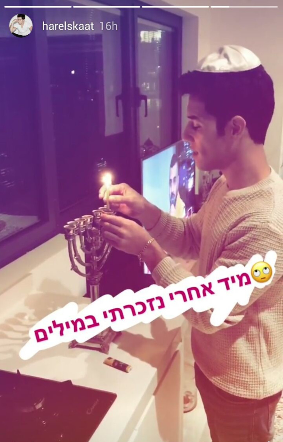 אין עליו