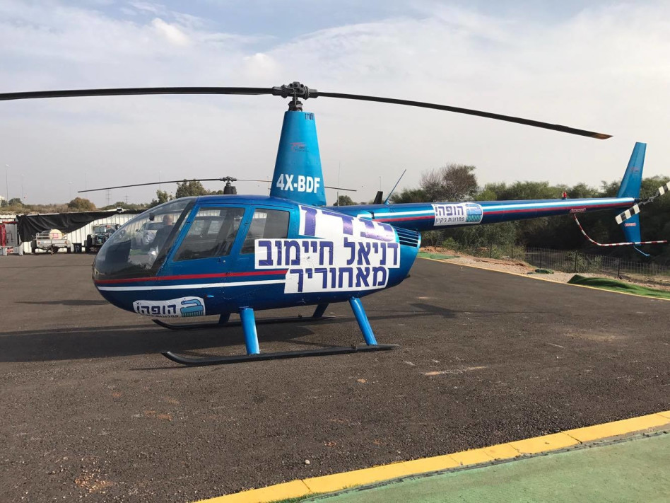 כל מטוס שטס בשמיים