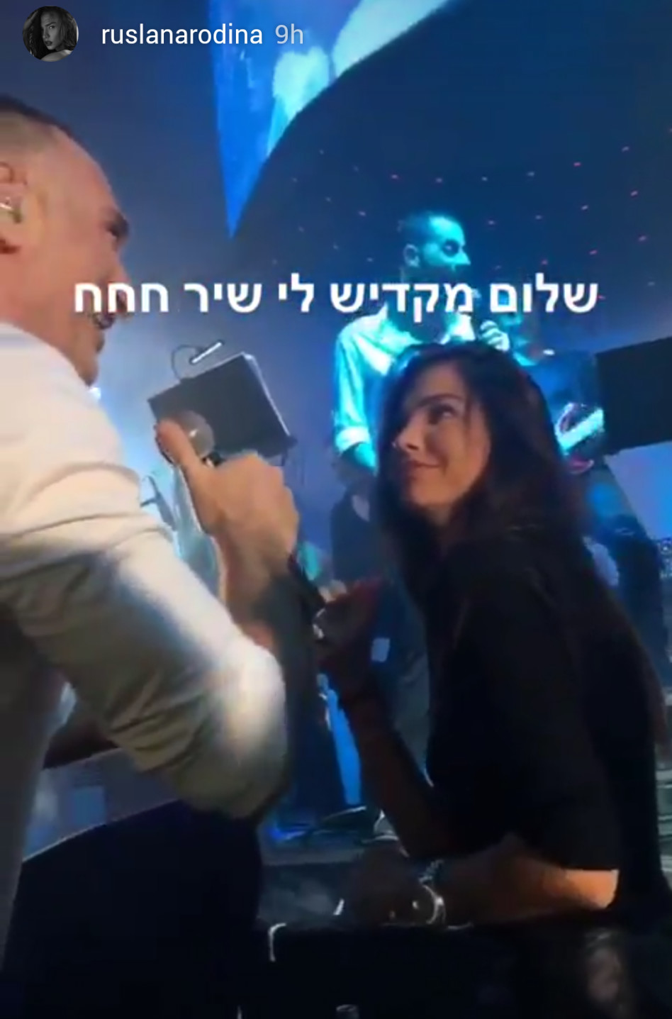 מתחברת עם כולם. רוסלנה רודינה ושלום מיכאלשווילי (צילום: אינסטגרם)