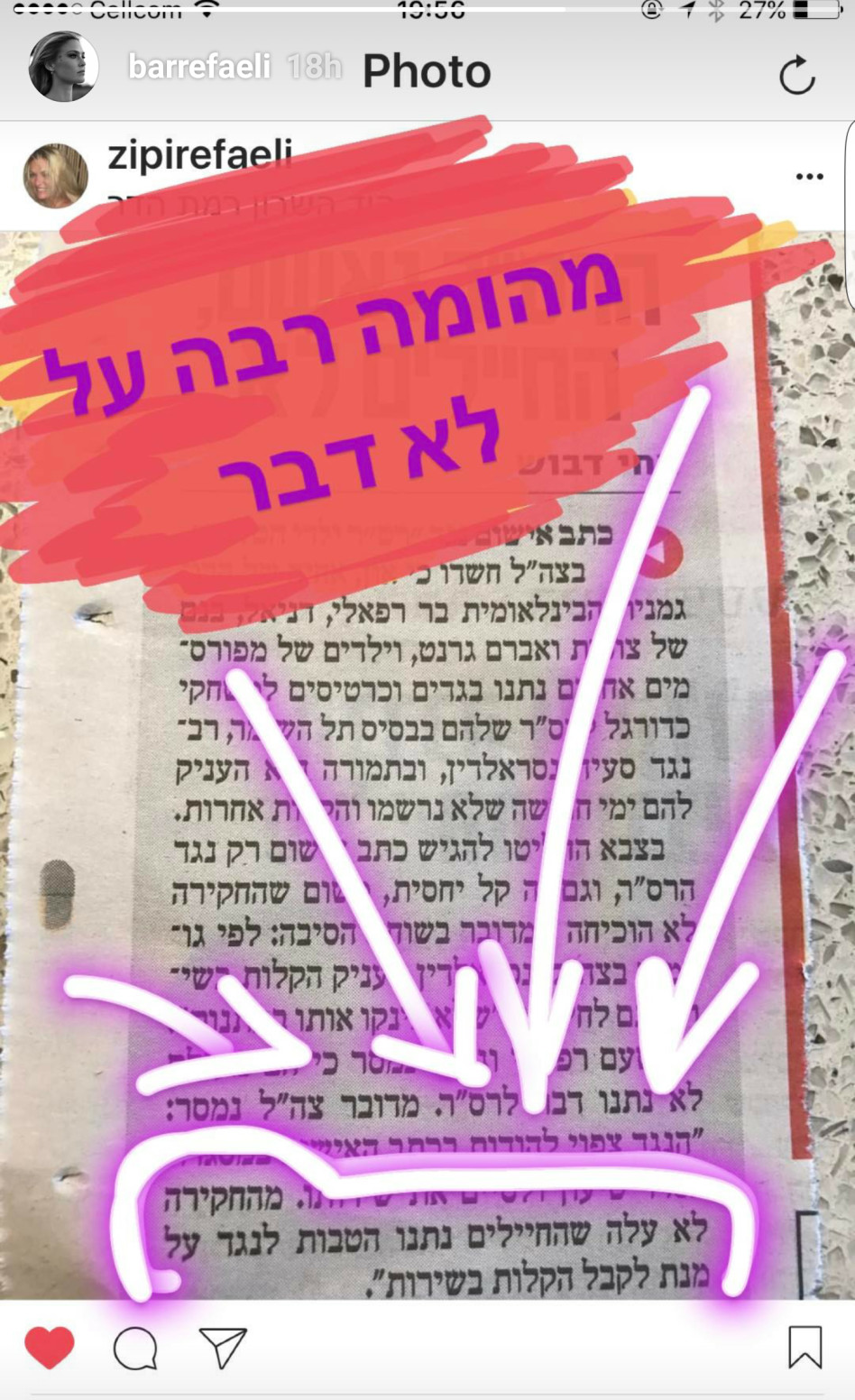מהומה קצרה. צילום מסך מהאינסטגרם של בר רפאלי