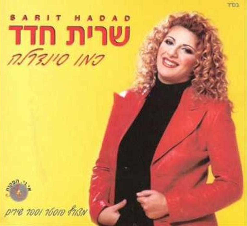 את זה אתם זוכרים? (צילום מסך)