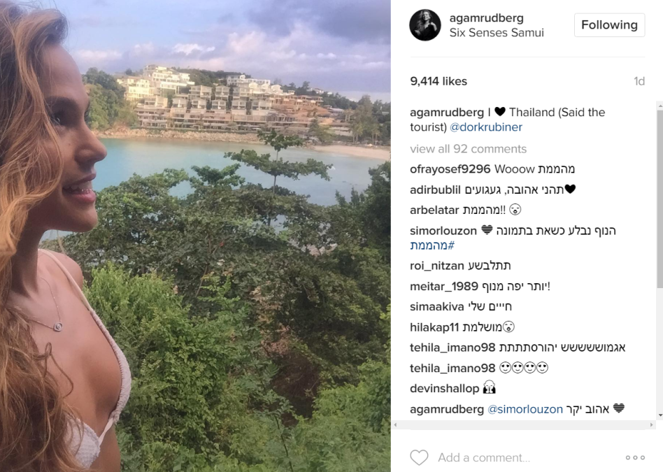 התיעוד היחיד. (צילום: אינסטגרם)