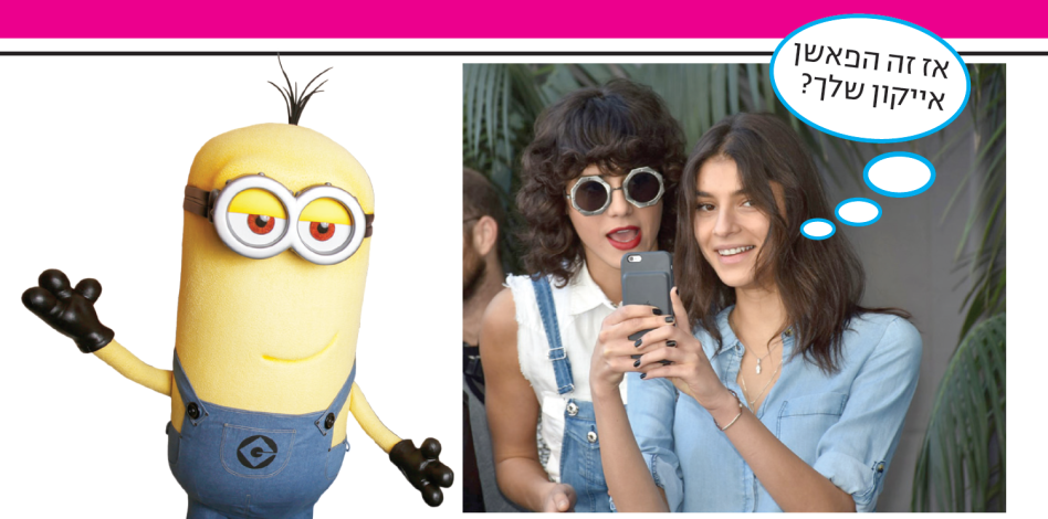 שני זיגרון וארבל קינן (צילום: שוקה כהן)