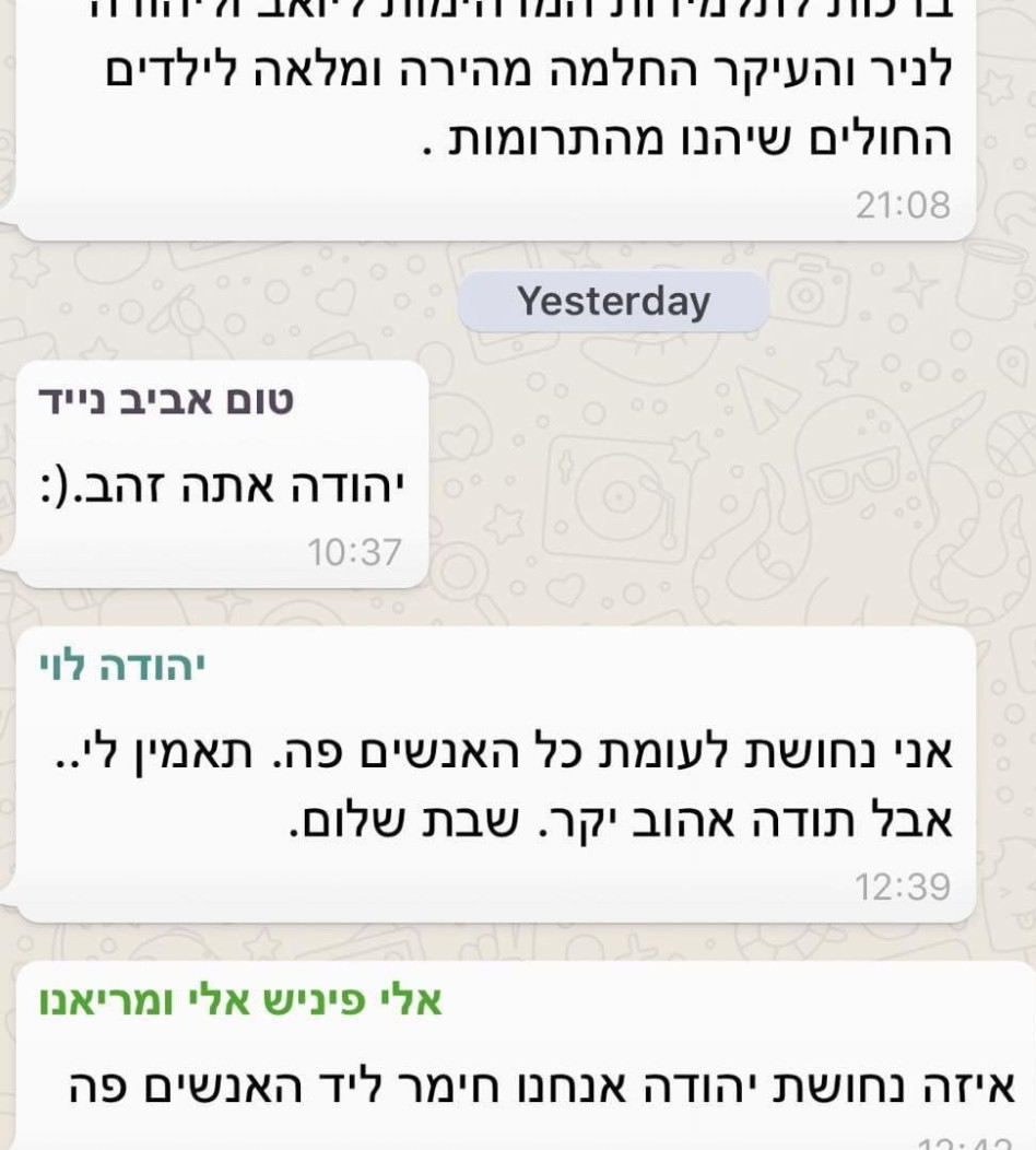נשמות טובות. המלאכים של שניר