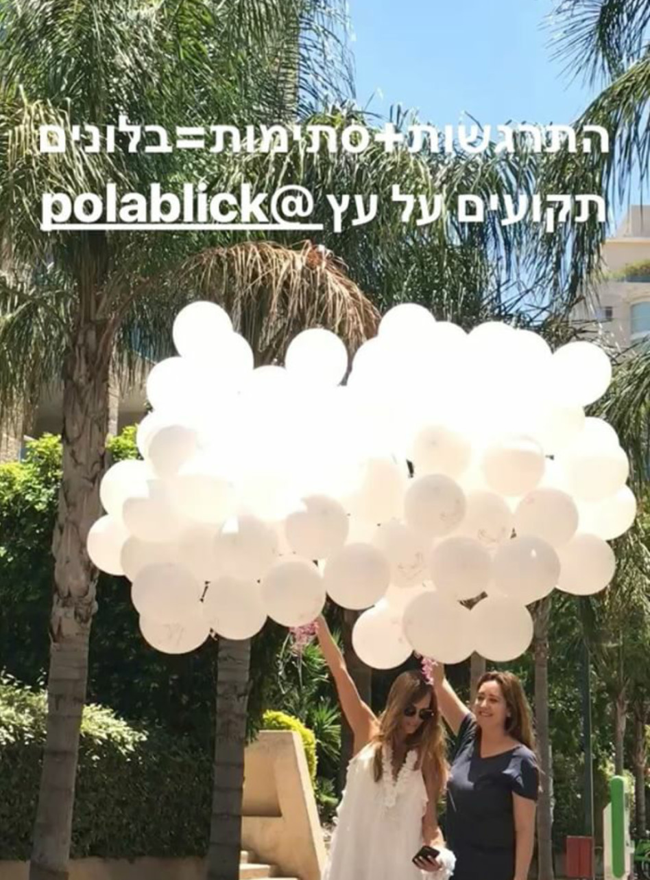 בלונים בלונים בעייני