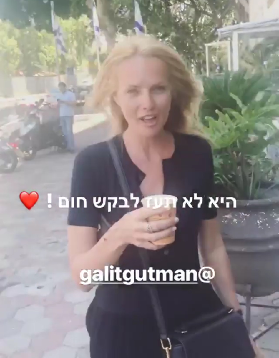 לא תעז לבקש חום. גלית גוטמן (צילום מסך)