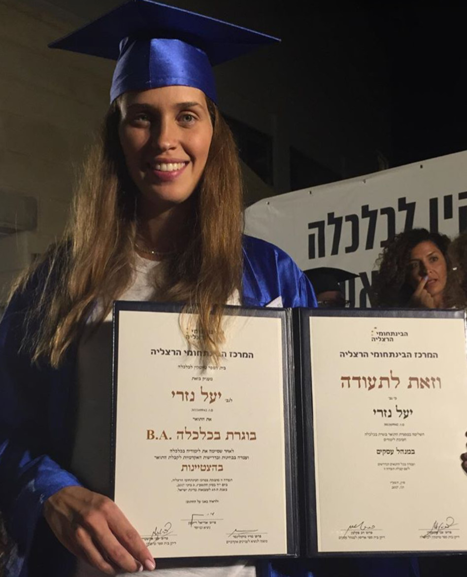 יעל נזרי (צילום: אינסטגרם)