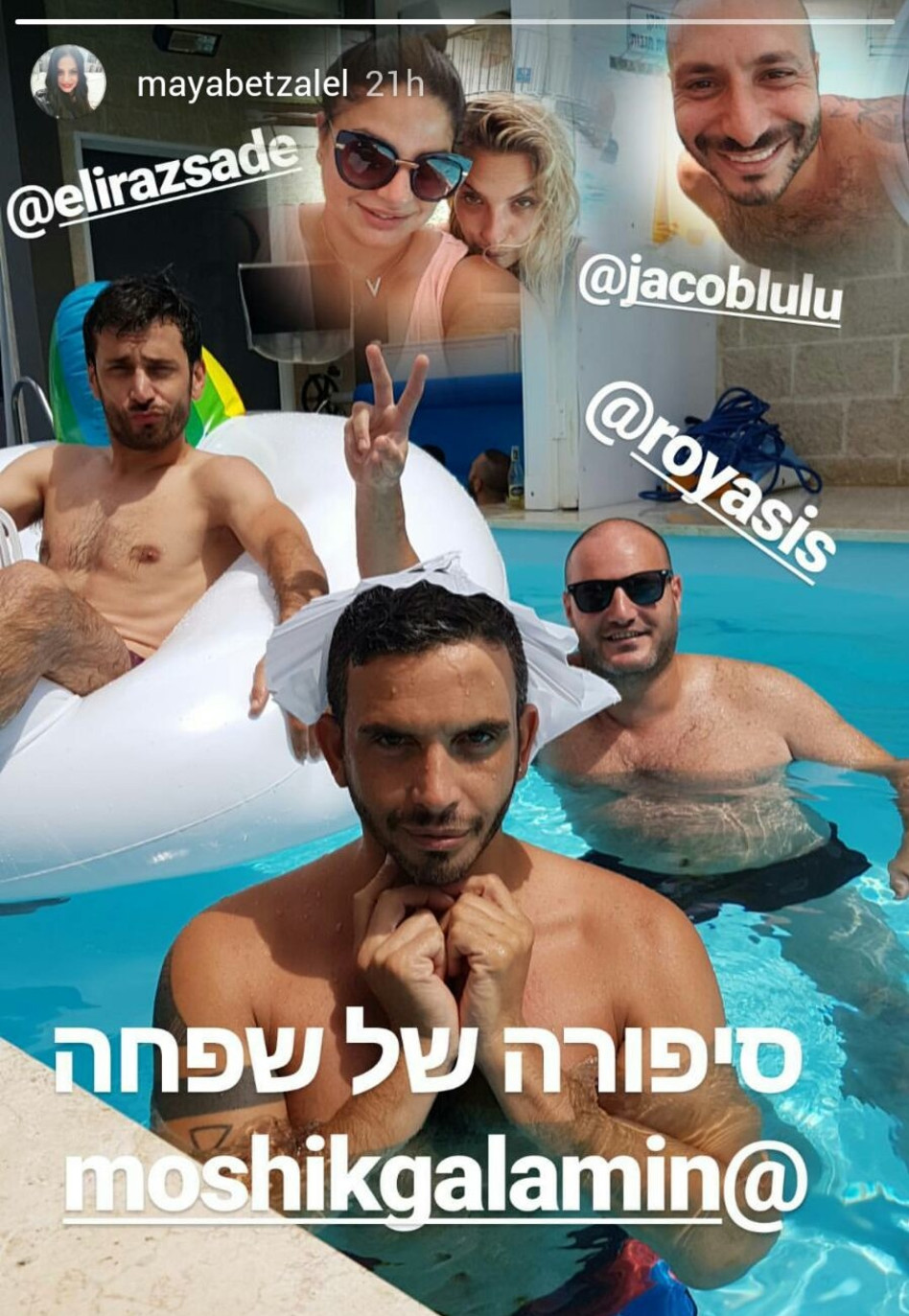 חיים בסרט?