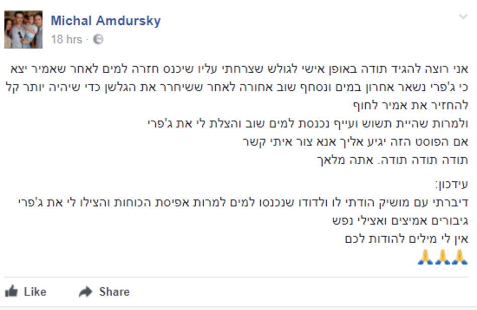 הפוסט שפרסמה