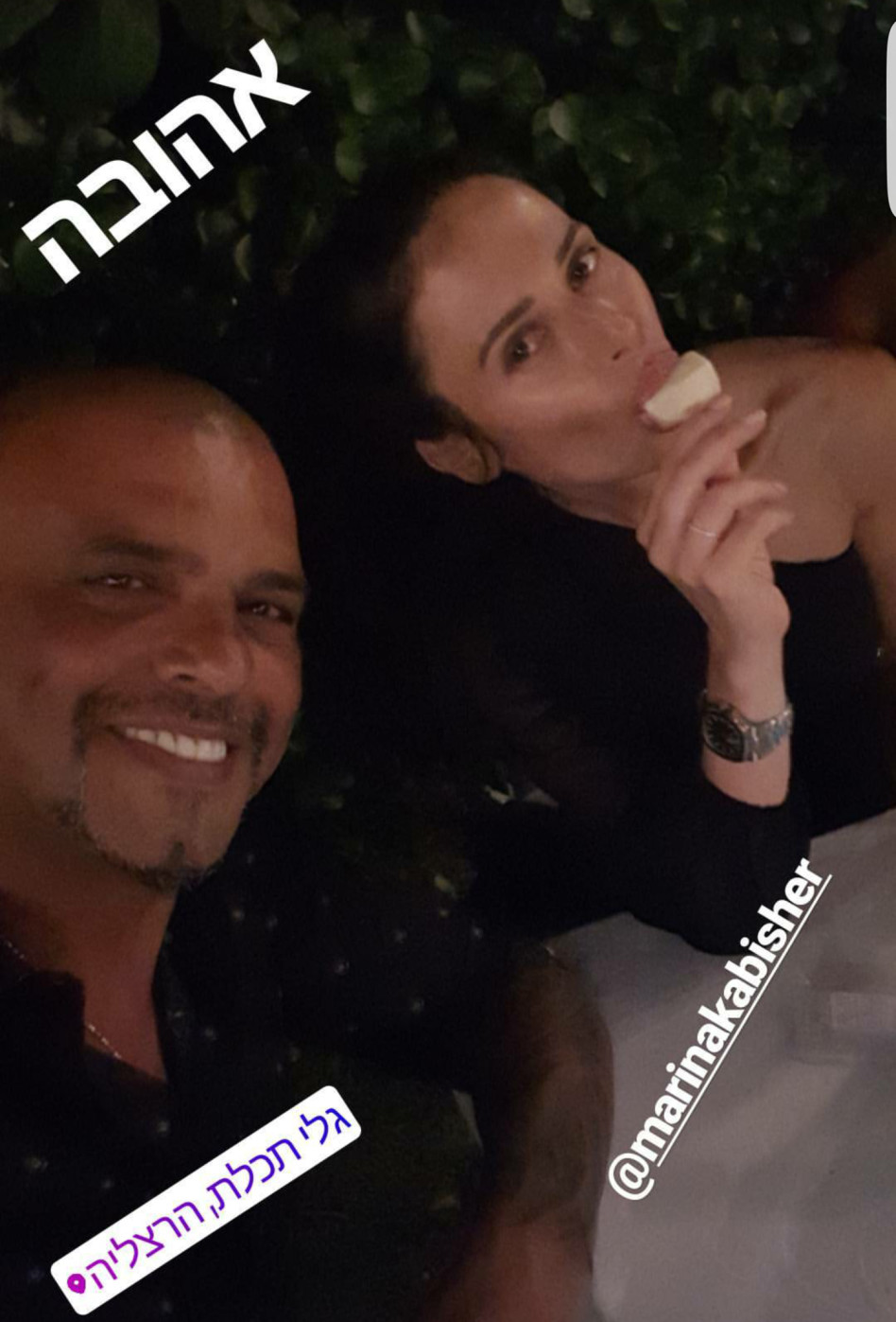 עושים חיים. מרינה קבישר ואייל גולן ( צילום: אינסטגרם)