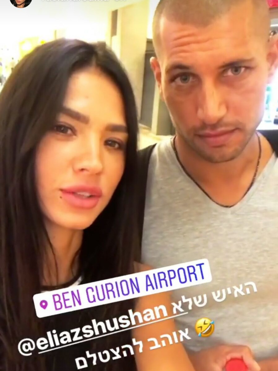 לא אוהב להצטלם. אליעז שושן ורוסלנה רודינה (צילום: אינסטגרם)