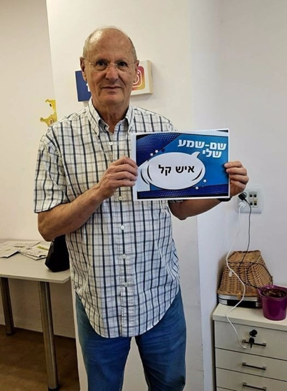 קלמן שחם (צילום פרטי)