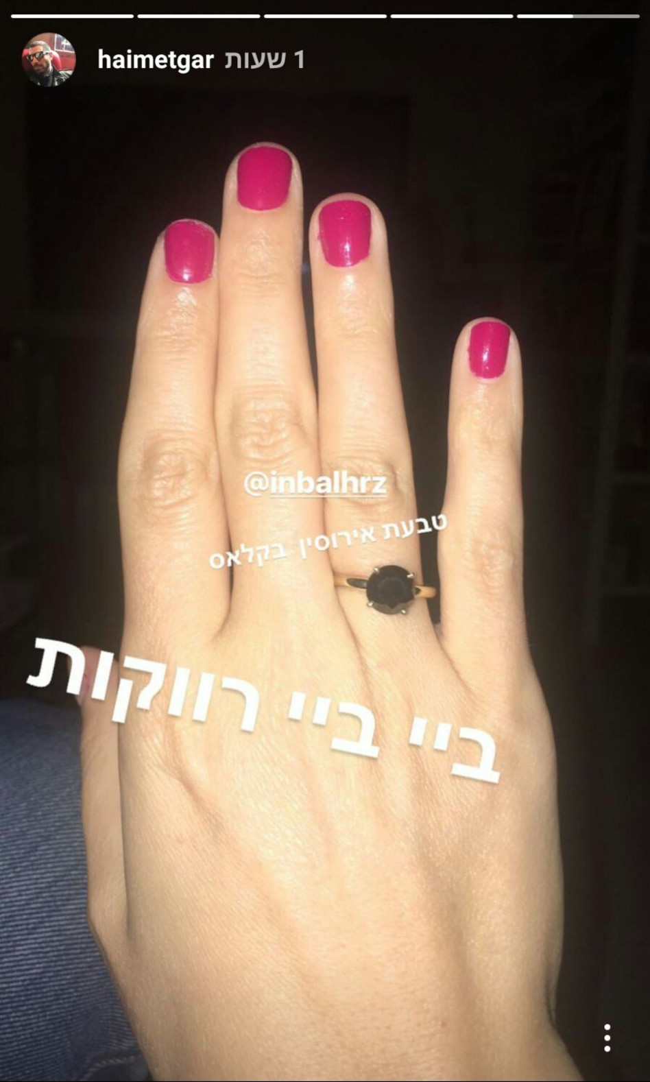 התמונה שהעלה אתגר לאינסטגרם עם הטבעת