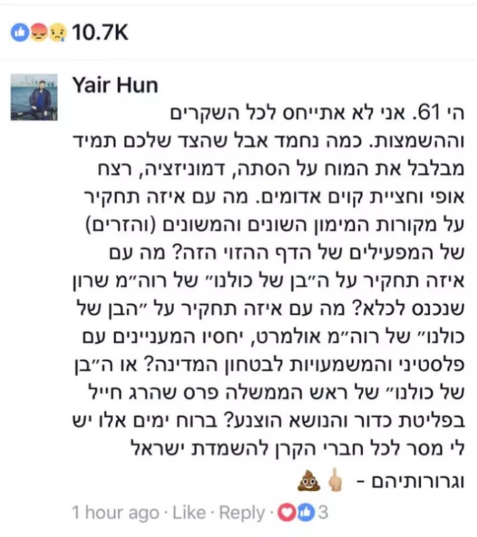 קצת קקי מחייך. צלם: צילום מסך)