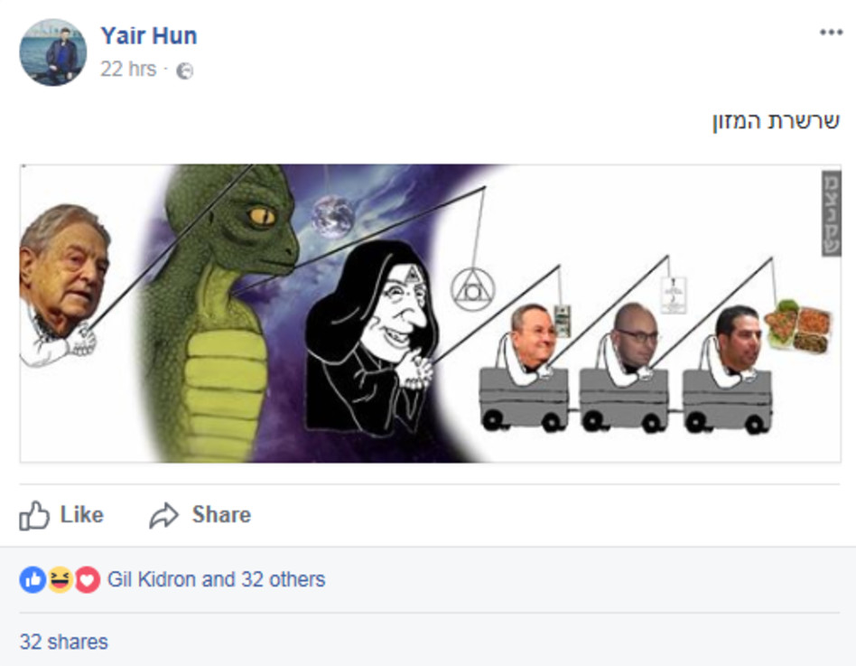 הפרופיל של יאיר נתניהו. אלפי עוקבים. (צלם: צילום מסך)