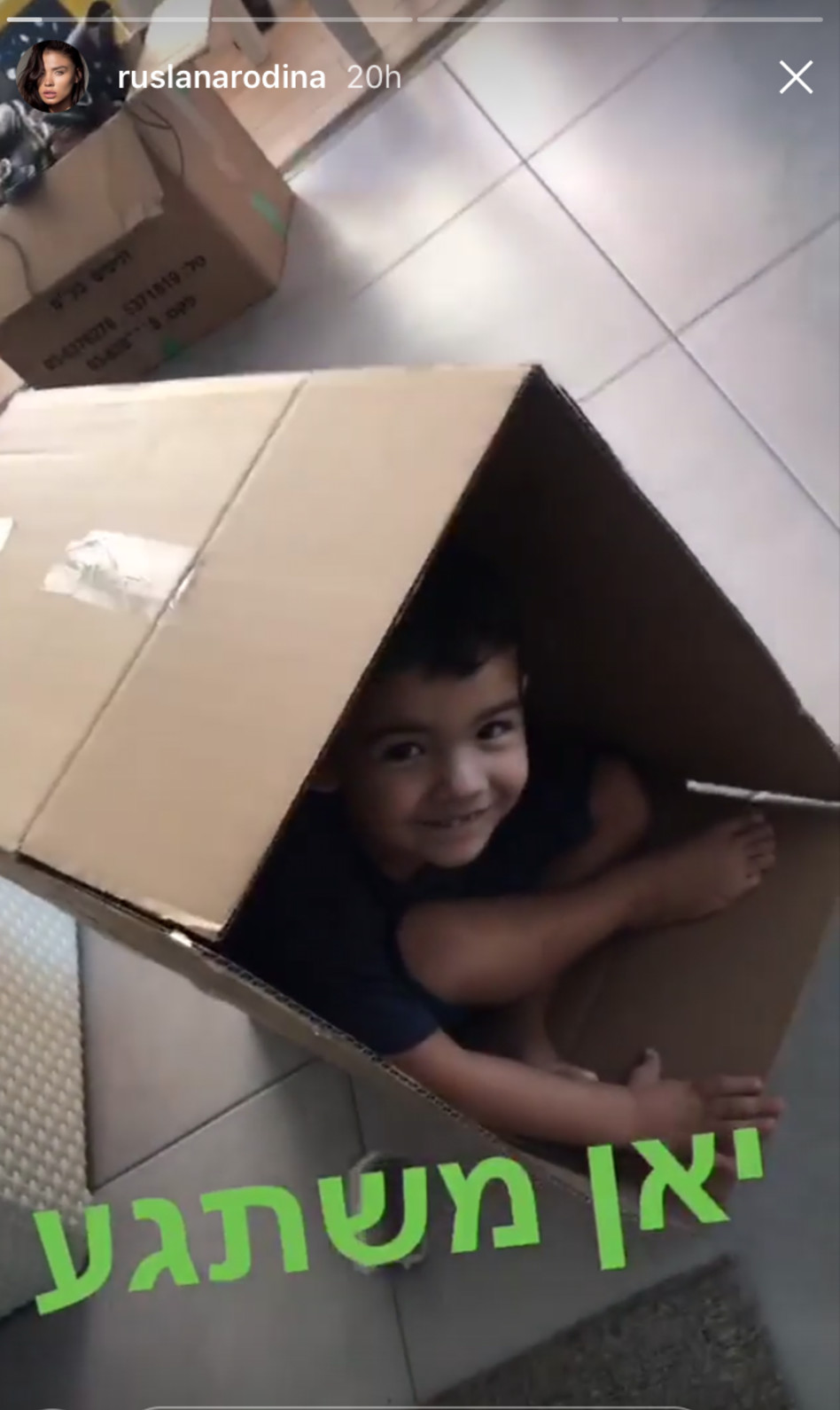 אורזים את הדירה לרחובות לטובת רמת גן (צילום: אינסטגרם)