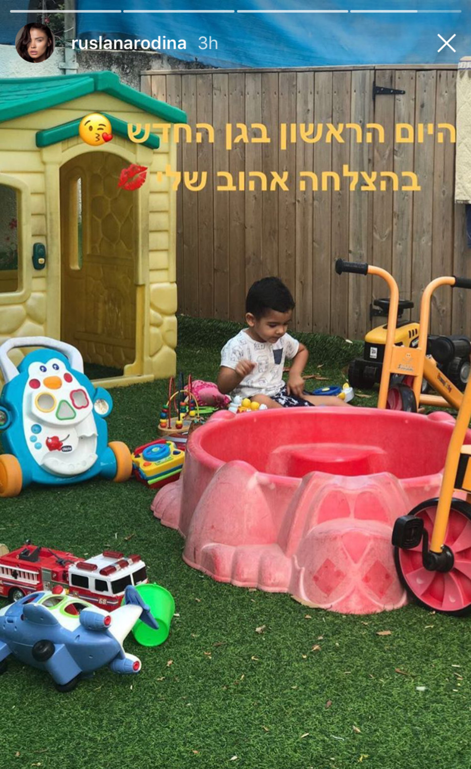 יאן גולן ביום הראשון בגן (צילום: אינסטגרם)