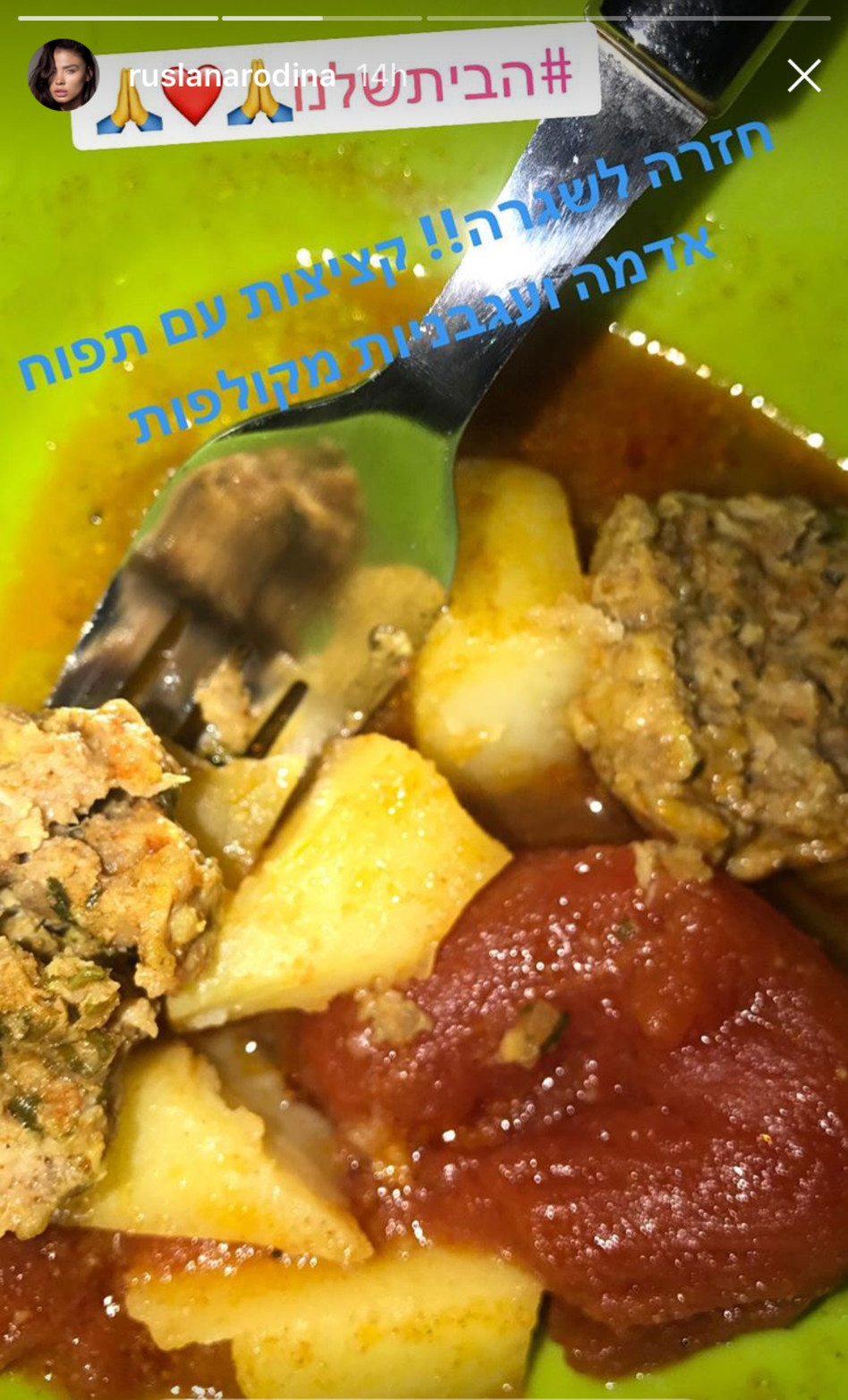 איזו בשלנית!!!! רוסלנה גורמת לנו להזיל ריר...(צילום: אינסטגרם)