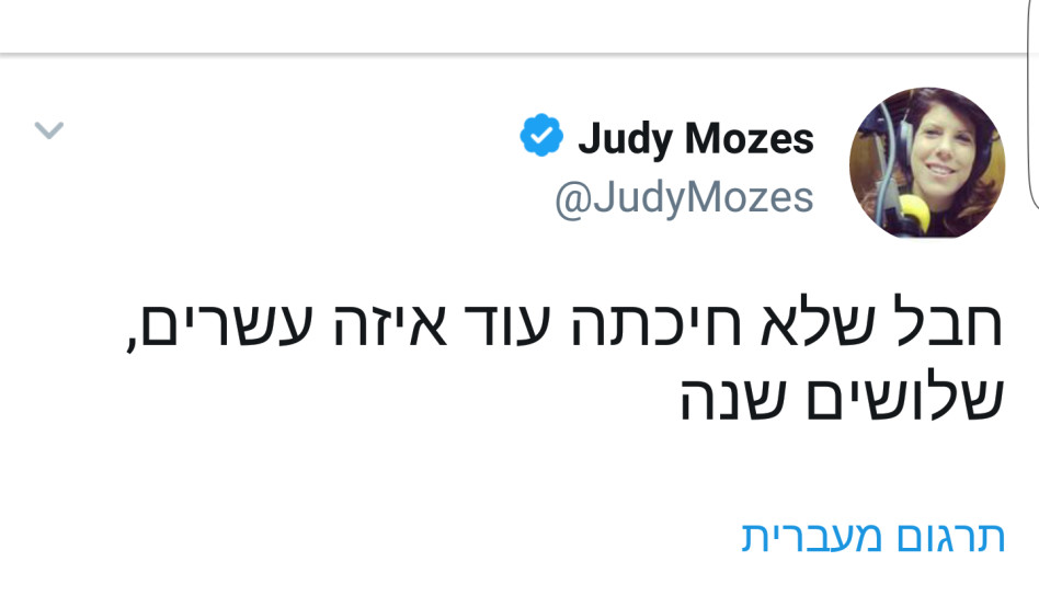 הפוסט בטוויטר שעורר את זעמם של גברים רבים (צילום: טוויטר)
