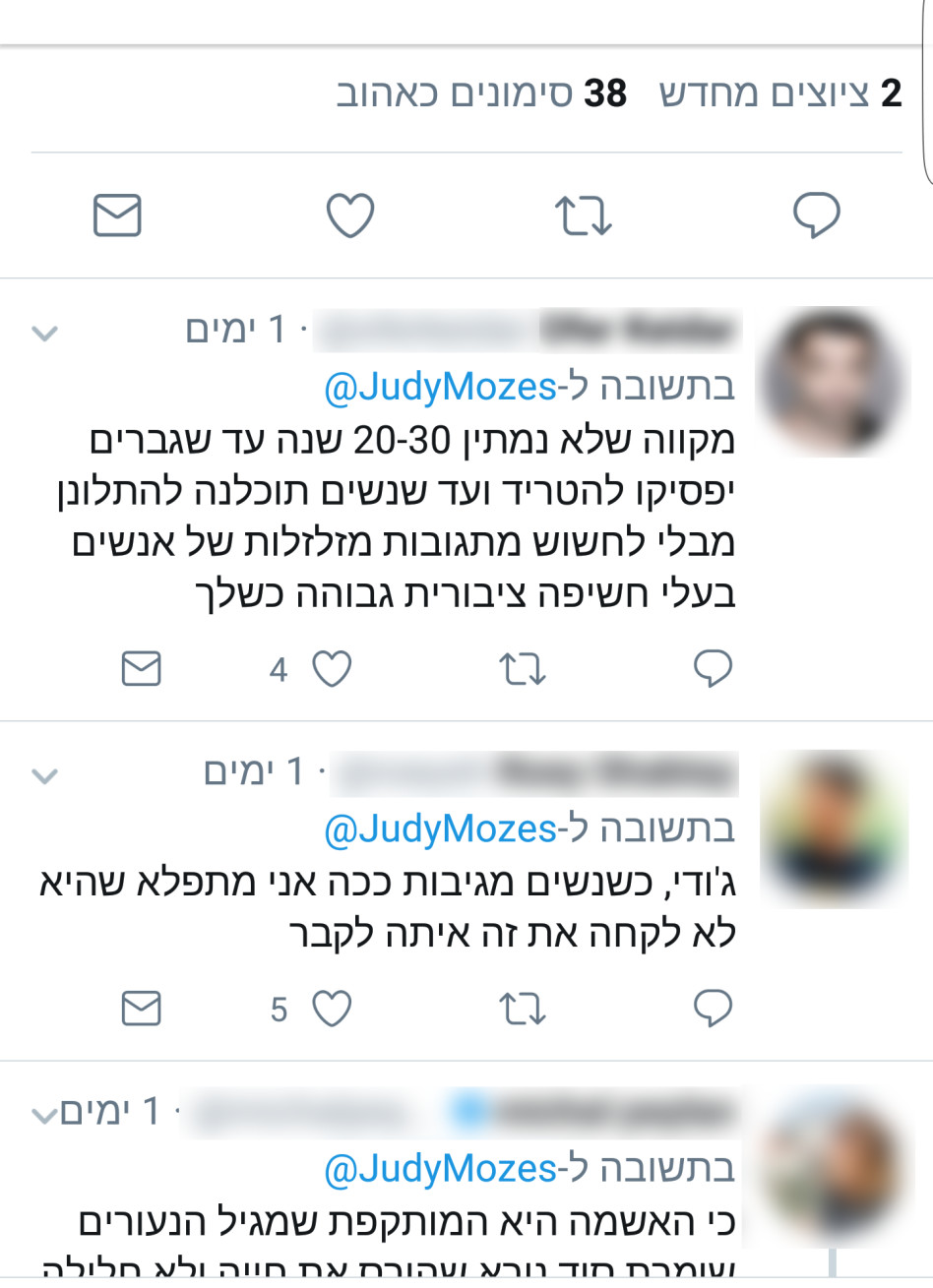 התגובות מיהרו להגיע. (צילום: טוויטר)