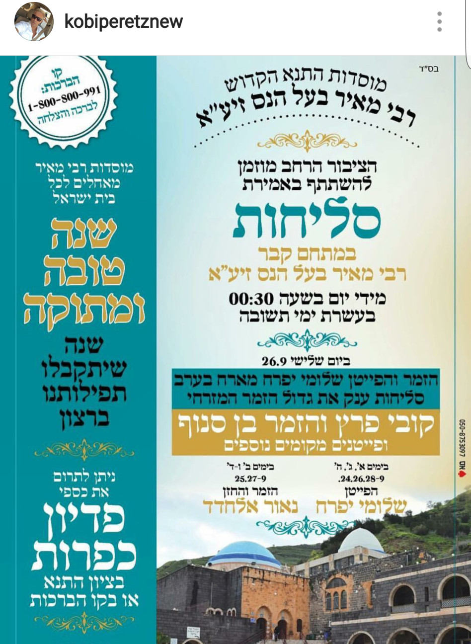 קובי פרץ מזמין אתכם להצטרף אליו (צילום אינסטגרם)