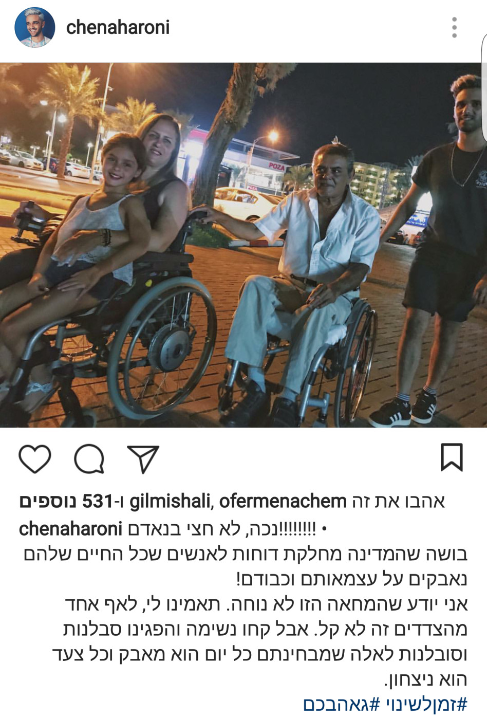 משפחת אהרוני. נלחמים למען זכויות בסיסיות. (צילום : אינסטגרם)