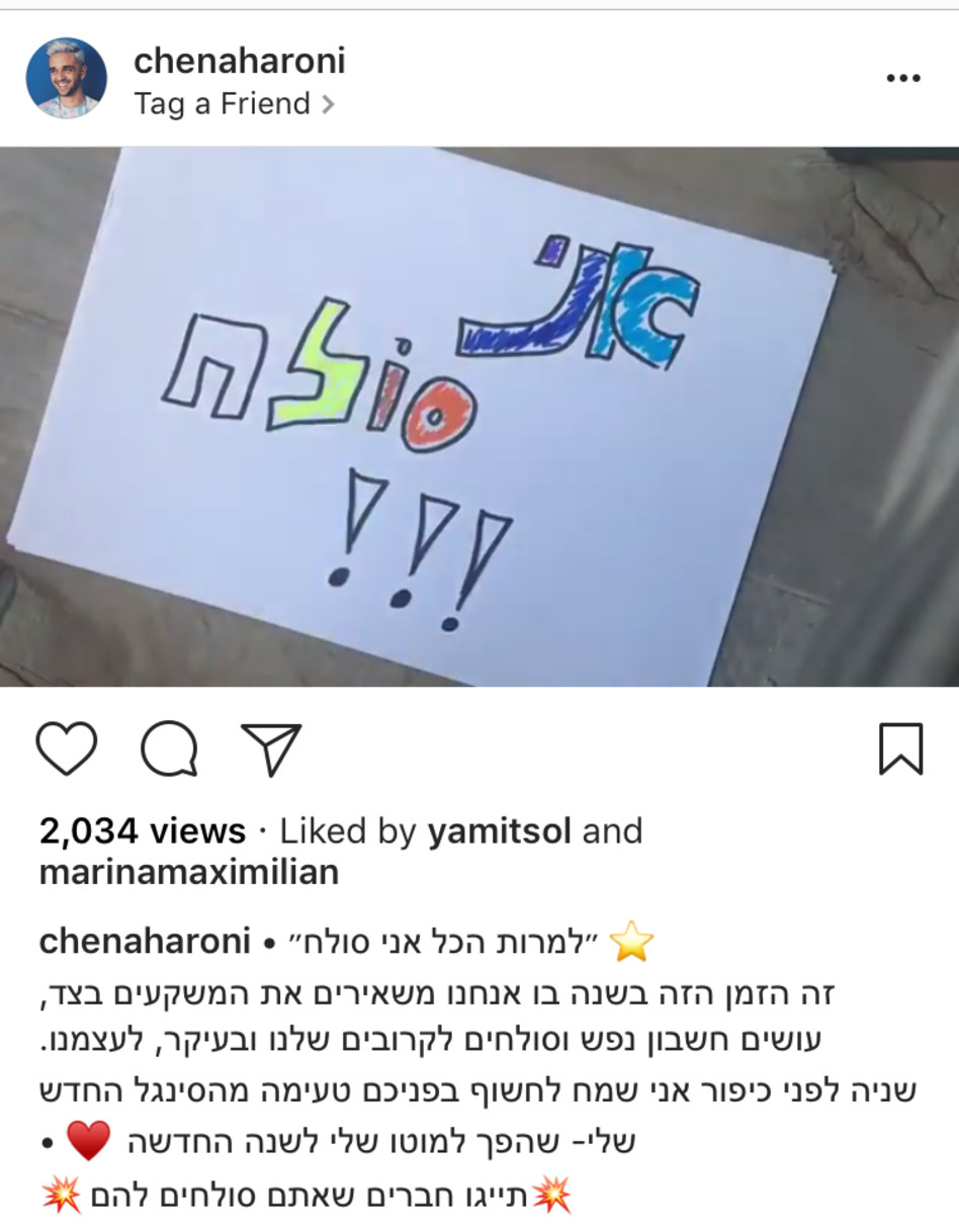 למרות הכל הוא סולח. הסינגל החדש של אהרוני (צילום: אינסטגרם)