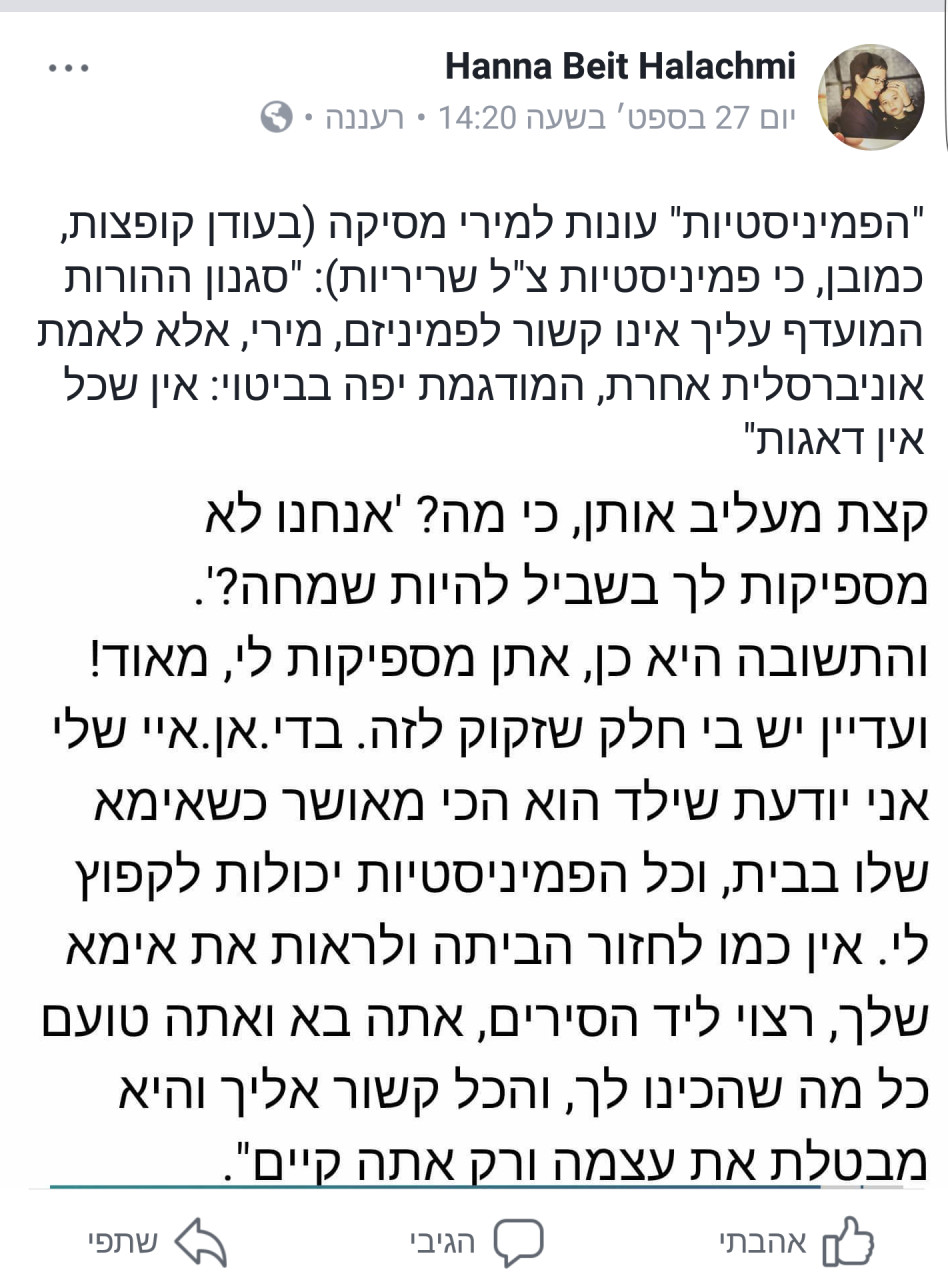 התגובות לא איחרו להגיע. (צילום: פייסבוק)