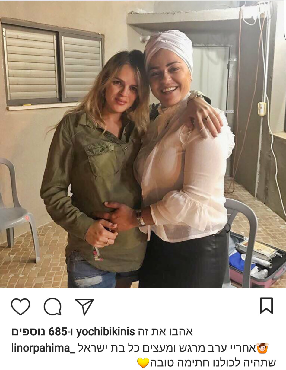 ללינור פחימה נמאס לשמוע ביקורות על ההריונות שלה (צילום: פייסבוק)