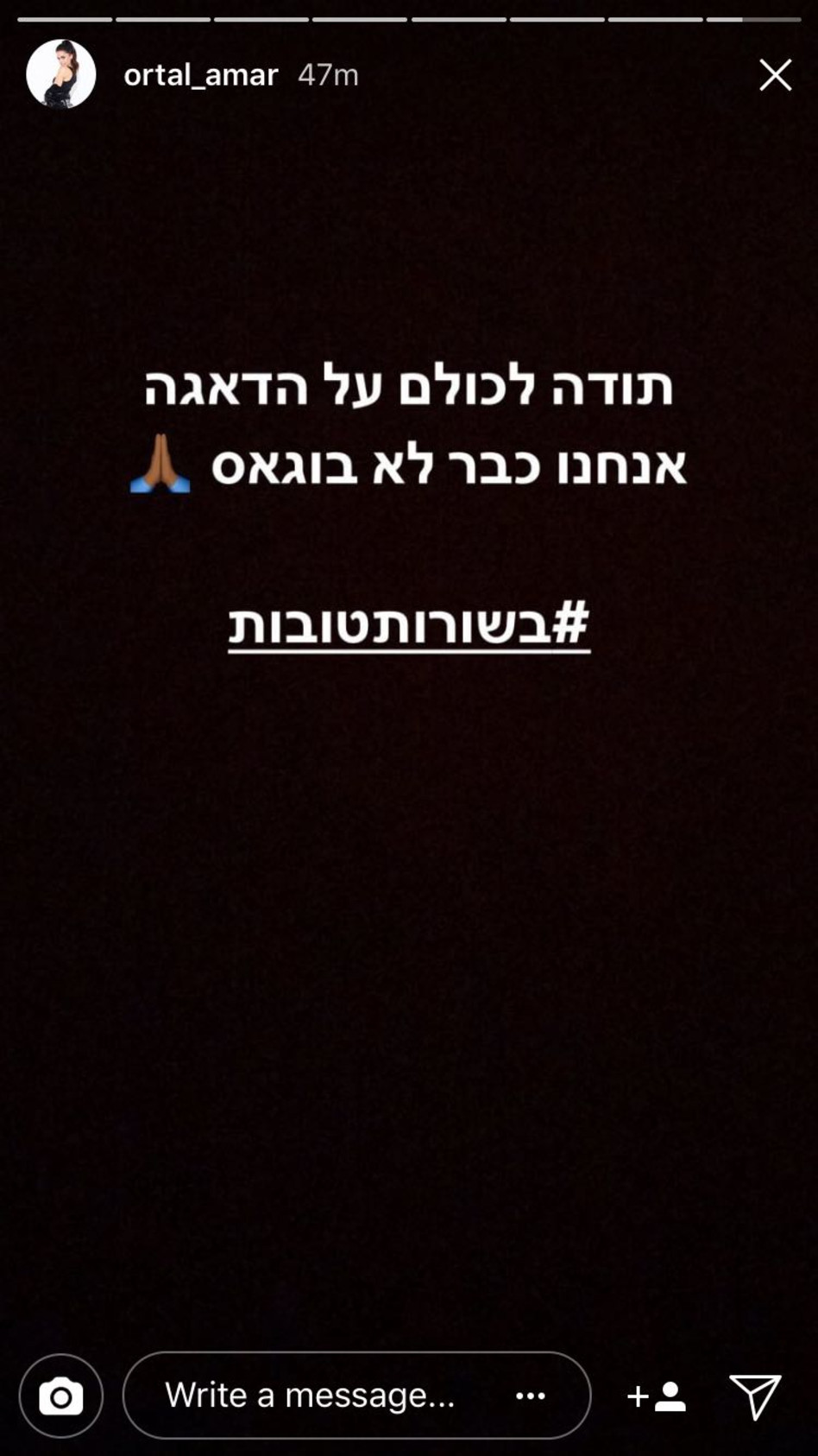 תודה לכולם על הדאגה- תתקשרו להרגיע את ההורים רק. (צילום: אינסטגרם)