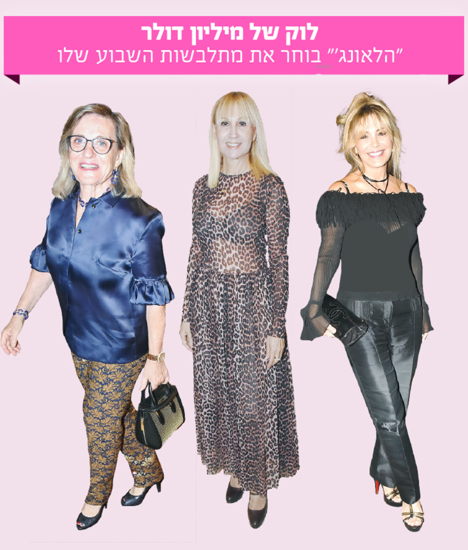 ברוריה לקנר, בלה לוסטיג וטובה סגול (צילום: אביב חופי)