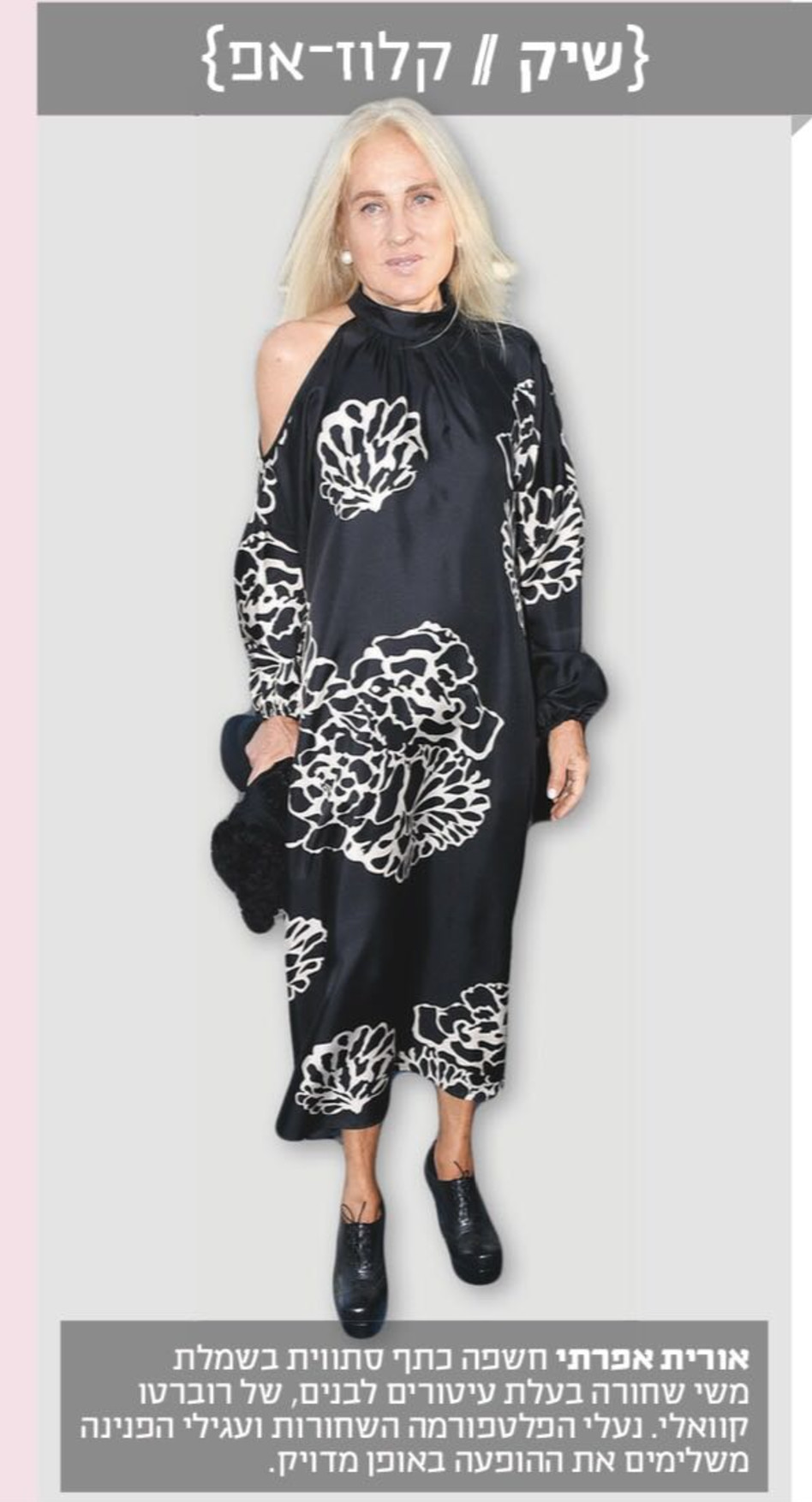 (צילום: אביב חופי)