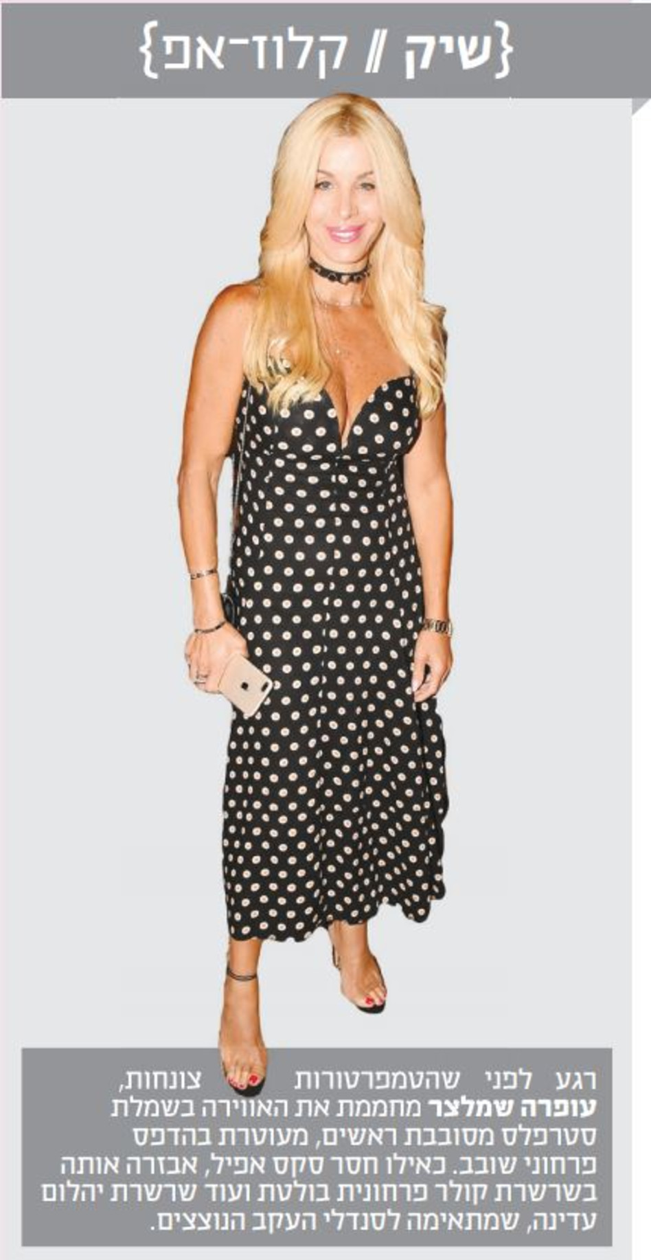 (צילום: אביב חופי)