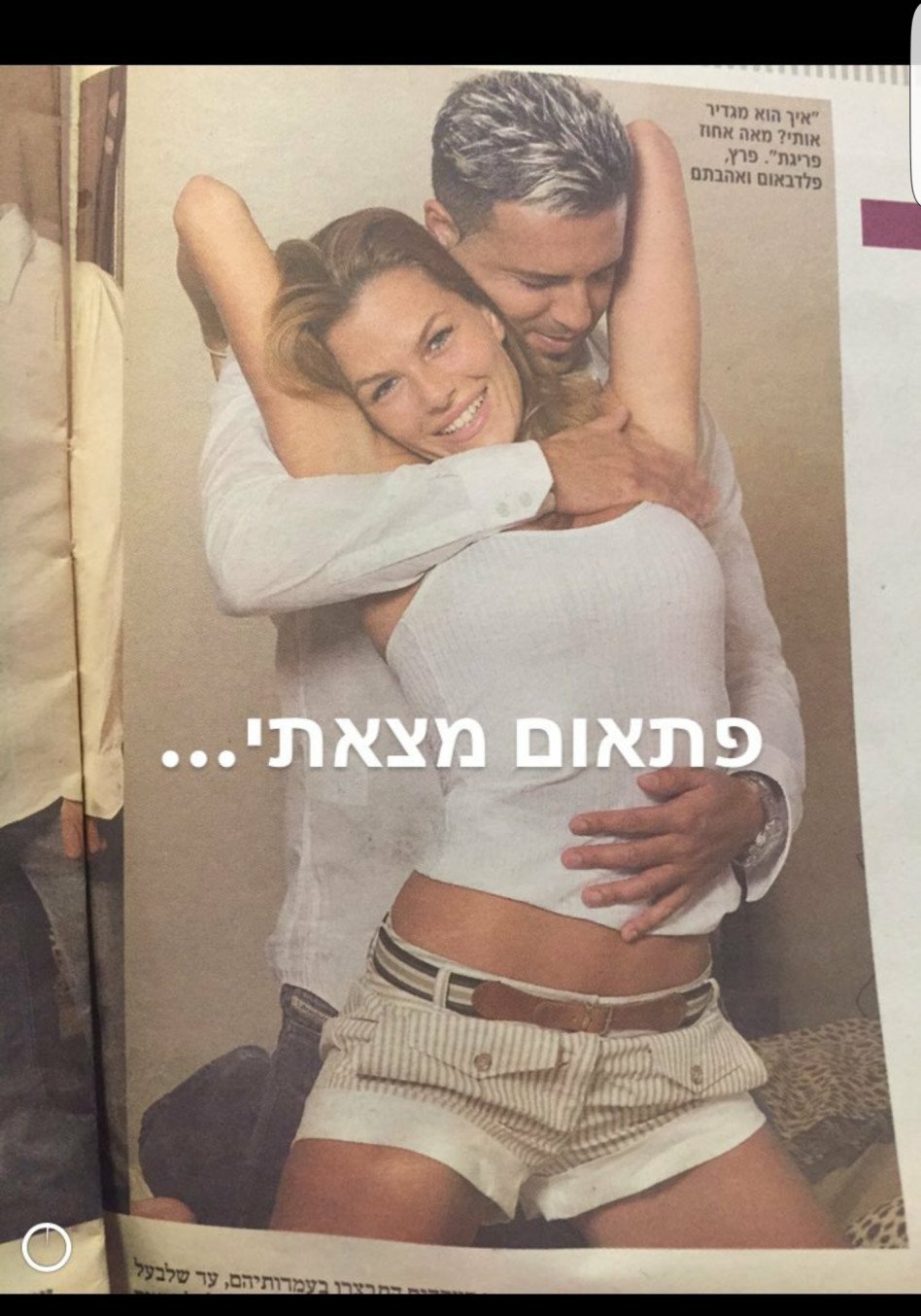 מרגש. (צילום: אינסטגרם)