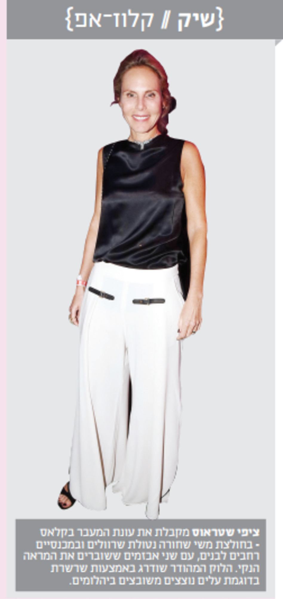 (צילום: אביב חופי)