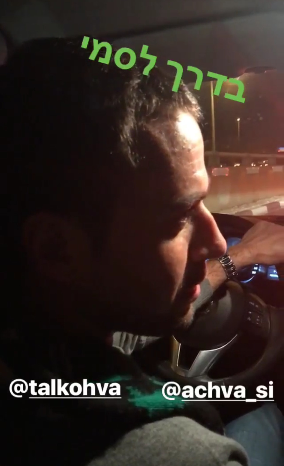 בדרך להביא את המזל. טל כוכבא ואדווה סיטבון (צילום: אינסטגרם(