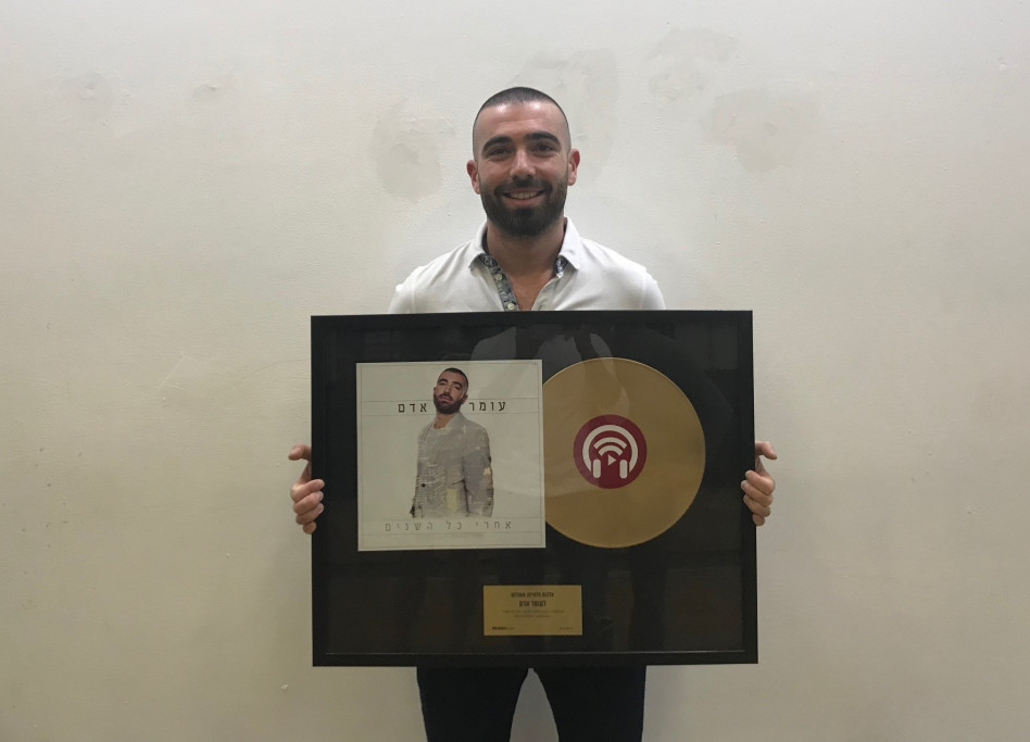 כבוד! עומר אדם