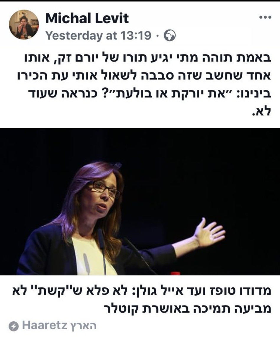 עוד מתלוננת