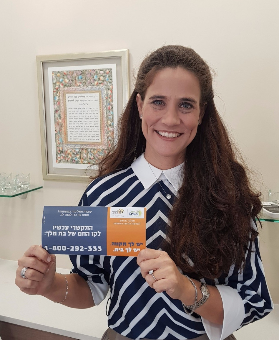 צילית יעקובסון