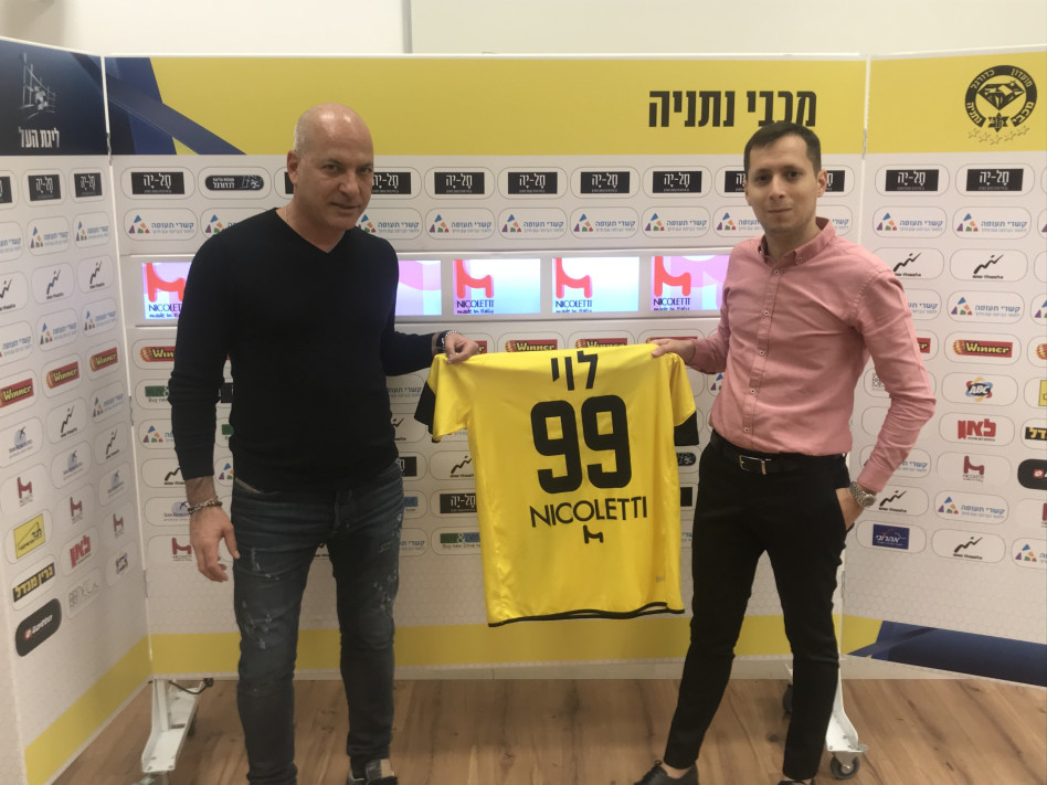 ניב גולדשטיין ורפאל עובדיה (יח"צ)