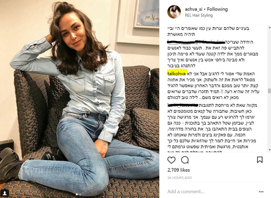 תגובתו של טל