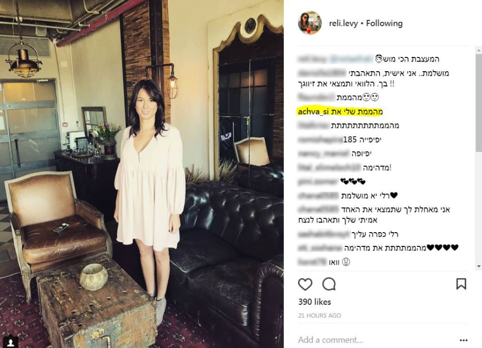 עדיין אוהבות